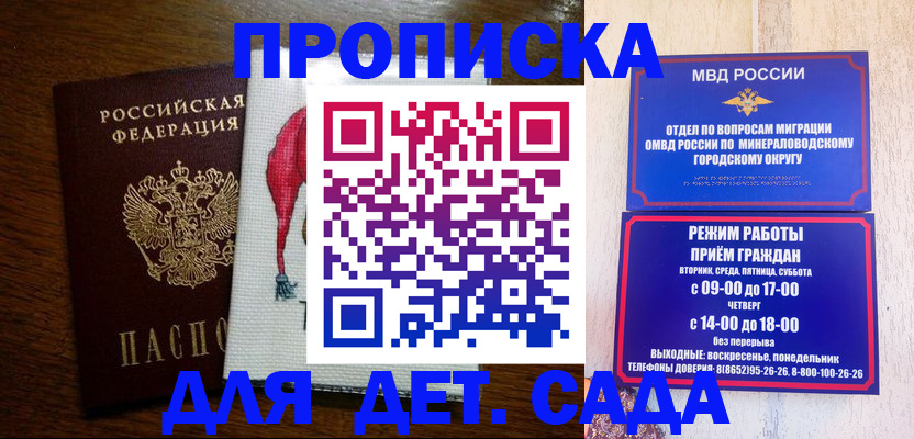 прописка поиск в Яранске