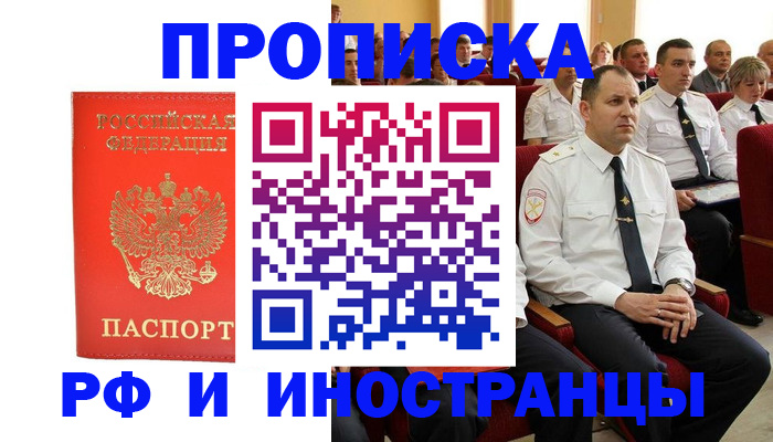 временная регистрация надежно в Яранске