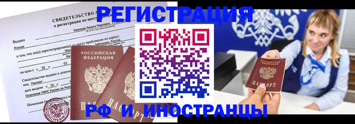 временная регистрация для школы в Яранске